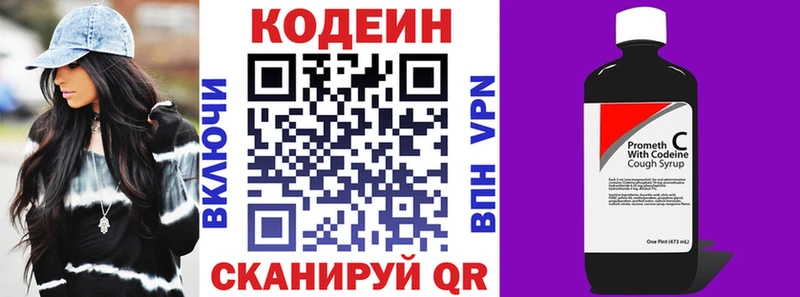 Кодеиновый сироп Lean Purple Drank  купить наркоту  Подпорожье 